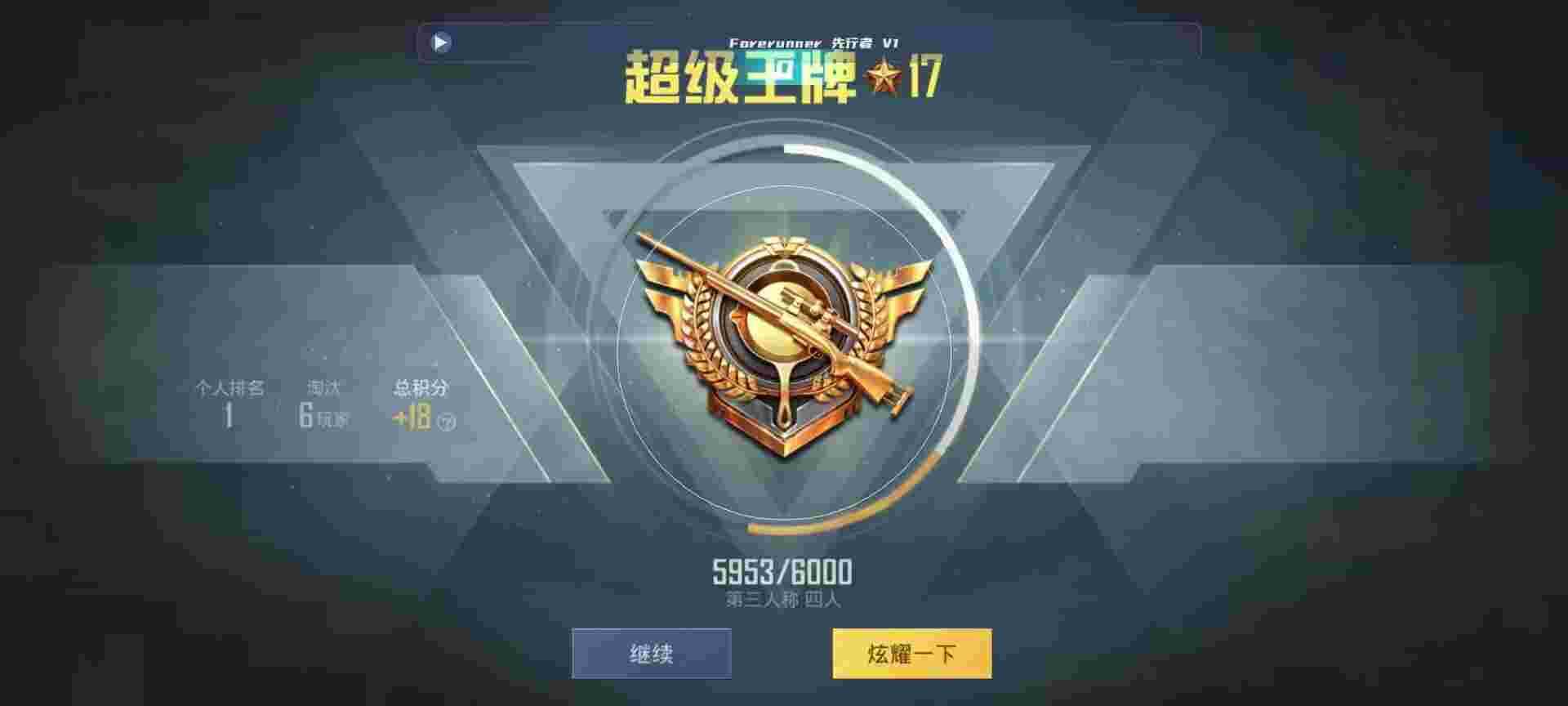 和平精英鸡腿辅助自瞄 - 和平精英晴天辅助app下载辅助预览图